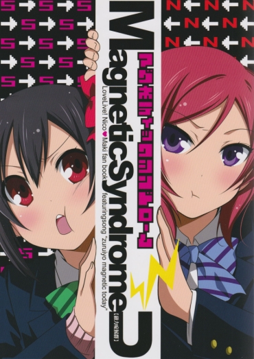 Gonzo Magnetic Syndrome – Love Live Exgirlfriend