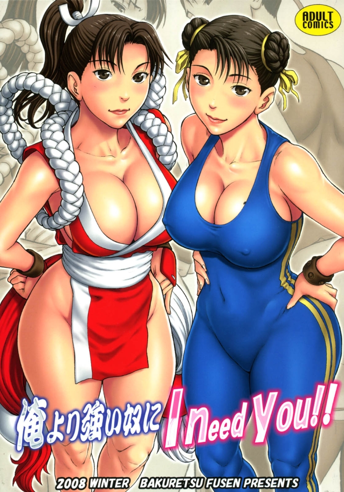 Rola Ore Yori Tsuyoi Yatsu Ni I Need You! - King Of Fighters Street Fighter Hardsex