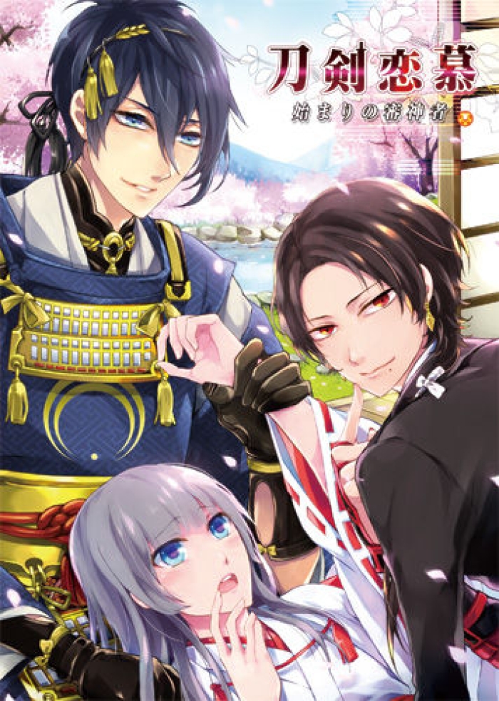 Soapy Massage Touken Renbo ~Hajimari No Saniwa~ - Touken Ranbu