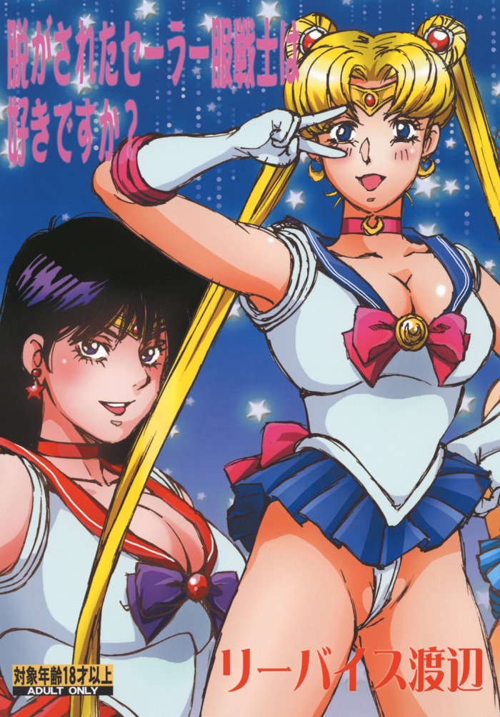 Bigass Nugasareta Sailor Fuku Senshi Wa Suki Desu Ka? - Sailor Moon