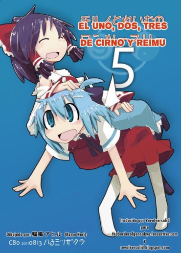 Best Blowjob Ever Cirno To Reimu No One Two Three 5 | Cirno And Reimu's One Two Three 5  {Riversolid} – Touhou Project