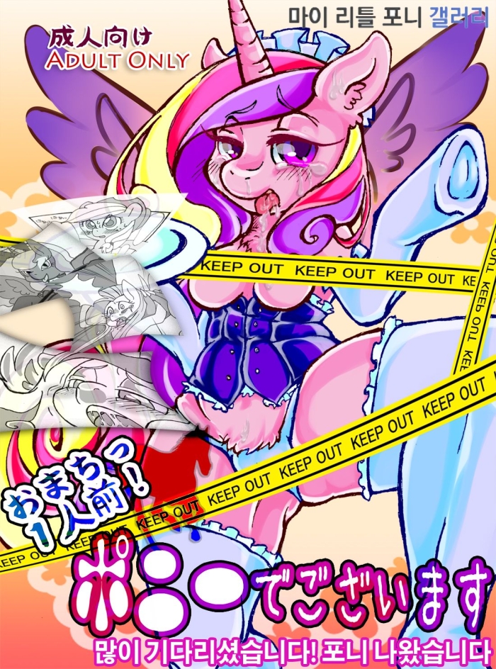 Spandex Omachi! Pony De Gozaimasu - My Little Pony Friendship Is Magic Chick