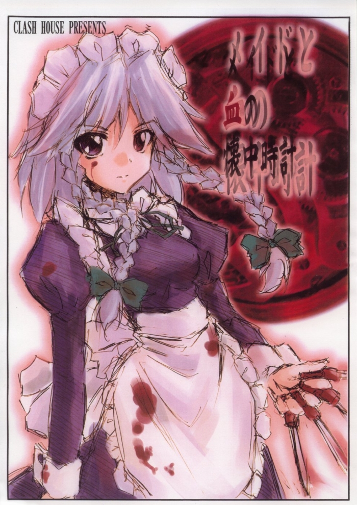 (Comic Memories 2) [Clash House (Hirasaka Makoto)] Maid To Chi No Kaichuudokei (Touhou Project)