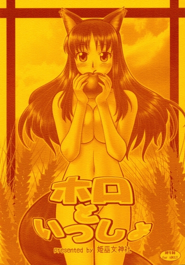 Shemale Holo To Issho – Spice And Wolf Price