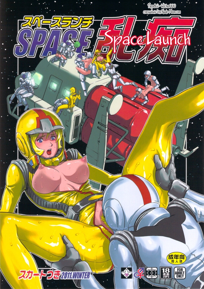 Hot Mom Space Launch - Mobile Suit Gundam Pussy Licking