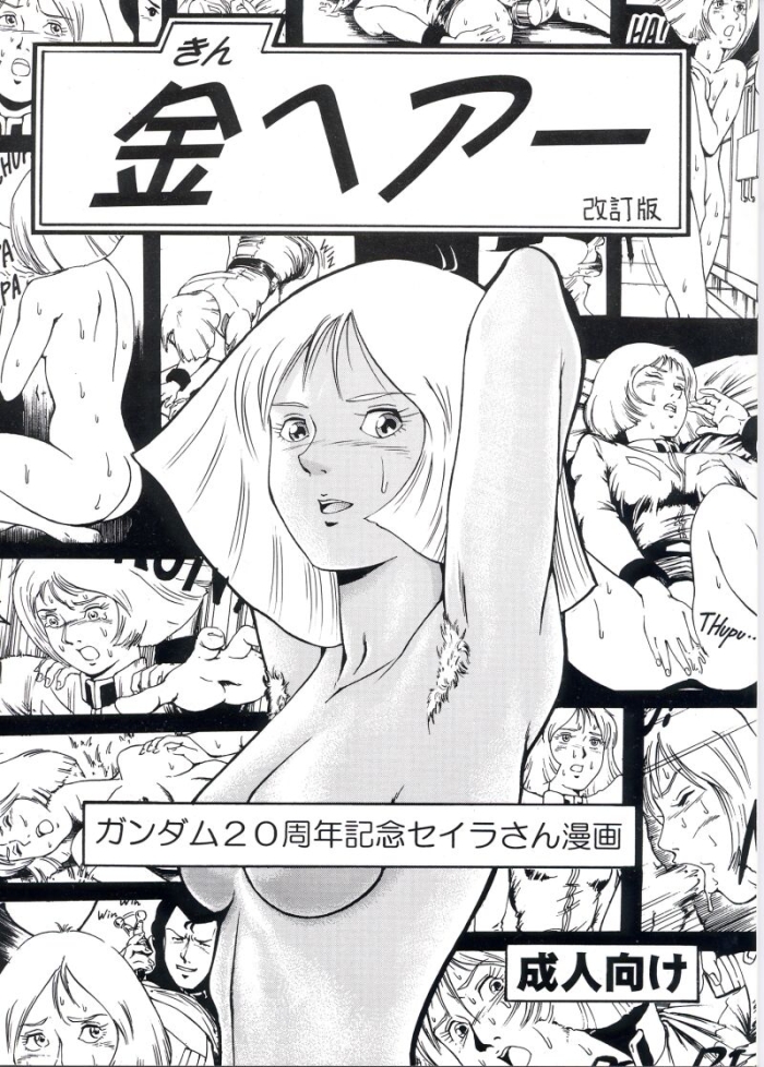 Strap On Kin Hair Kaitei Ban | Blonde - Mobile Suit Gundam Blowing