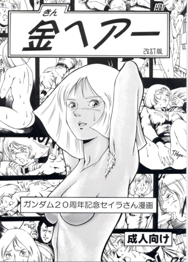 Strap On Kin Hair Kaitei Ban | Blonde – Mobile Suit Gundam Blowing