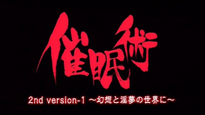 Teen Sex Saimin Jutsu 2nd & Zero + Bonus Scene HD Screencaps - Princess Memory