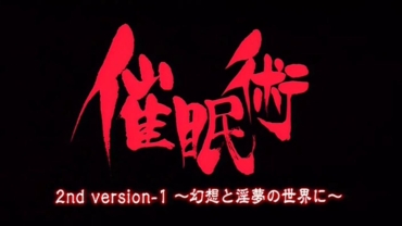 Saimin Jutsu 2nd & Zero + Bonus Scene HD Screencaps