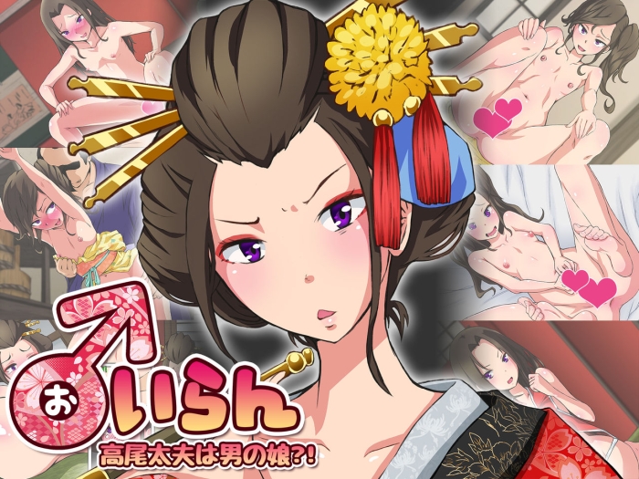 Stroking Oiran Takao Dayuu Wa Otokonoko?!  Pussylicking