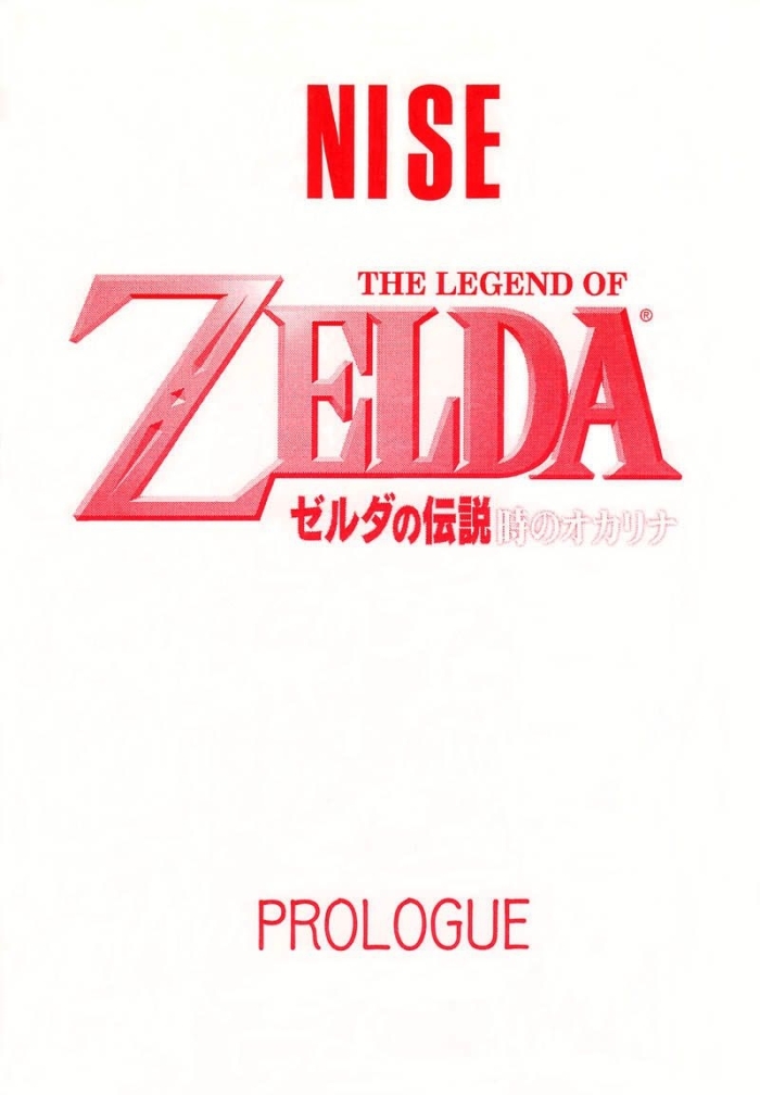 Filipina NISE Zelda No Densetsu Prologue - The Legend Of Zelda
