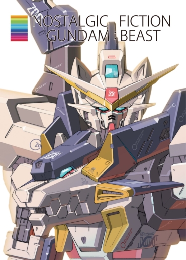 [Kuramochi Zukan] Nostalgic Fiction Gundam Beast [Mobile Suit Gundam] [Digital]