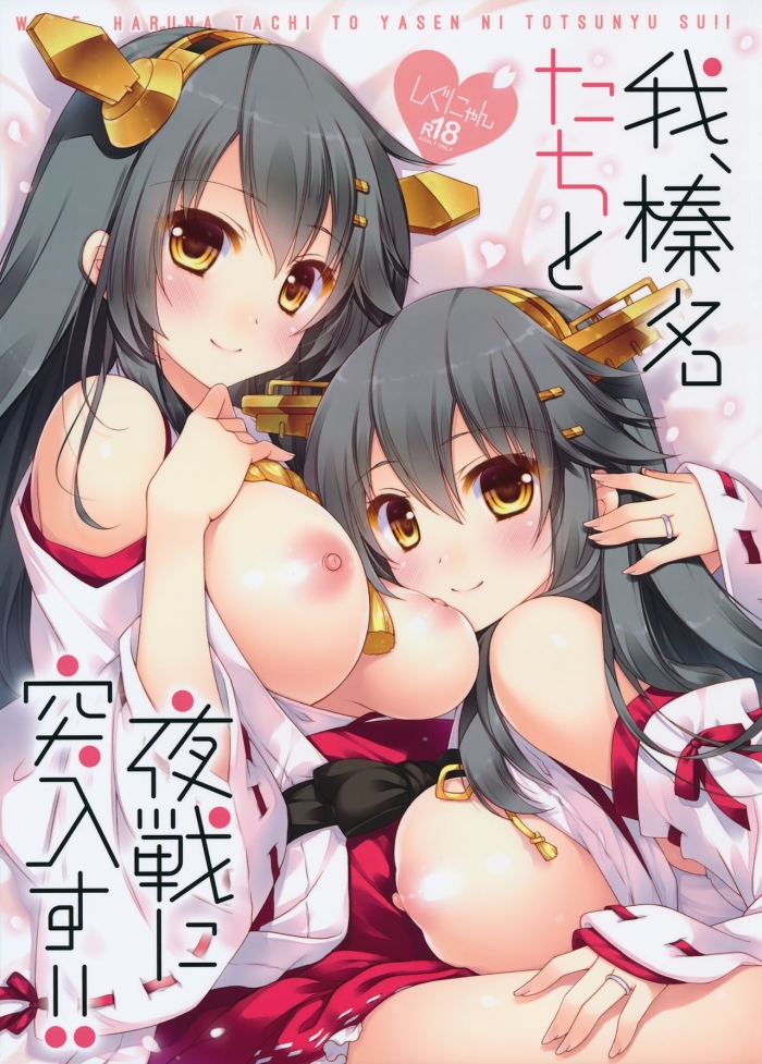 Bro Ware, Haruna Tachi To Yasen Ni Totsunyuu Su!! - Kantai Collection