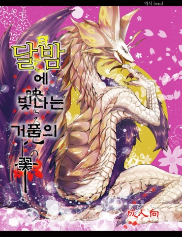 Sub Tsukiyo Ni Haeru Awa No Hana – Monster Hunter Compilation