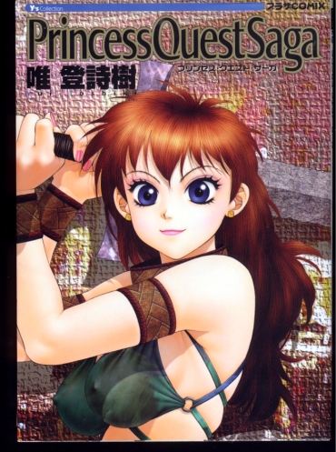 [Yui Toshiki] Princess Quest Saga [English] [SaHa]