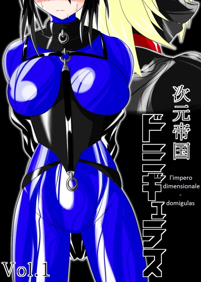Couple Fucking Jigen Teikoku Domigulas Vol. 1 | L'impero Dimensionale   Domigulas Vol.1 - Original Gay Blackhair
