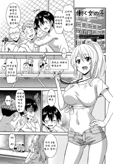 Gay Massage Hataraku Onnanoko  Onnakyoushi Hen 1  | Working Girl  Female Teacher Chapter 01  Lez Hardcore