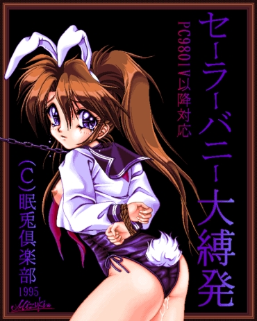 Pigtails Sailor Bunny Daibakuhatsu  Cum On Ass