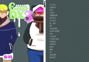 Huge Boobs C OverDX 3 – Original