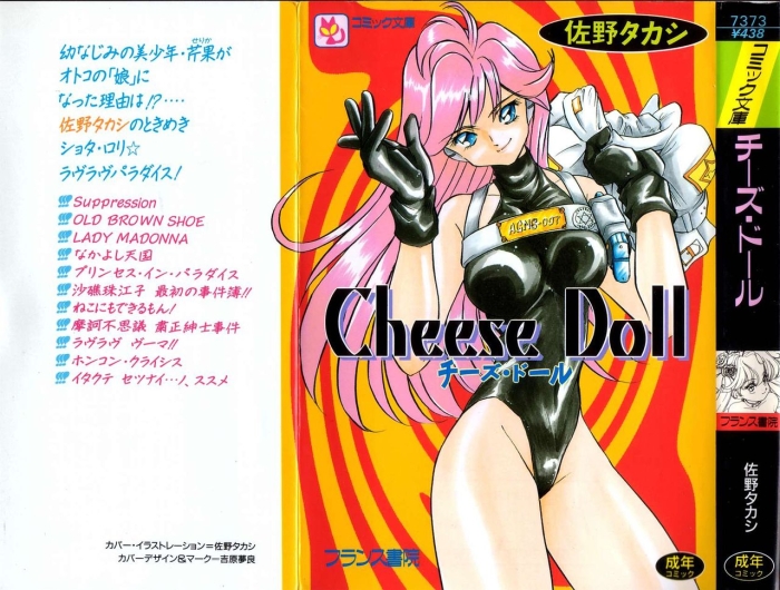 Glamcore Cheese Doll