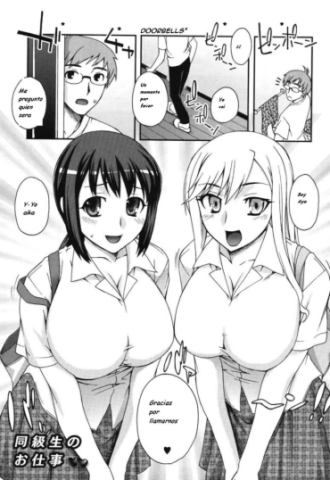 Real Orgasm Doukyuusei No Oshigoto | Classmates  Lesbian
