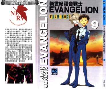 Petite Porn Neon Genesis Evangelion   Film Book 9 – Neon Genesis Evangelion Ass Worship