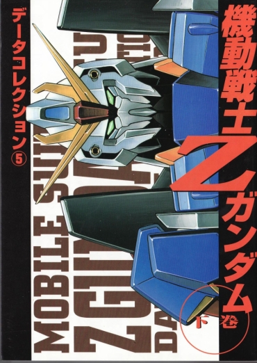 Yanks Featured Dengeki Data Collection No.5   Mobile Suit Gundam Z Gekan – Gundam Mobile Suit Gundam Zeta Gundam