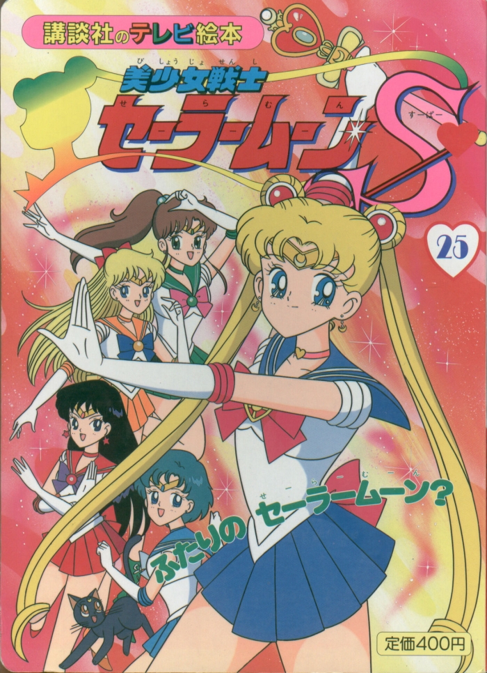 Lesbian Sex Sailor Moon S   Board Book 25 - Sailor Moon Twistys