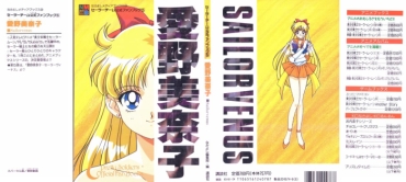 Boobs Sailor Moon Official Fan Book   Sailor Venus – Sailor Moon