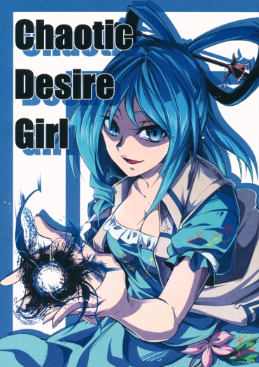 Sluts Chaotic Desire Girl – Touhou Project
