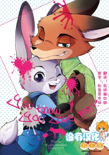 Sapphicerotica You Know You Love Me? – Zootopia Small Boobs
