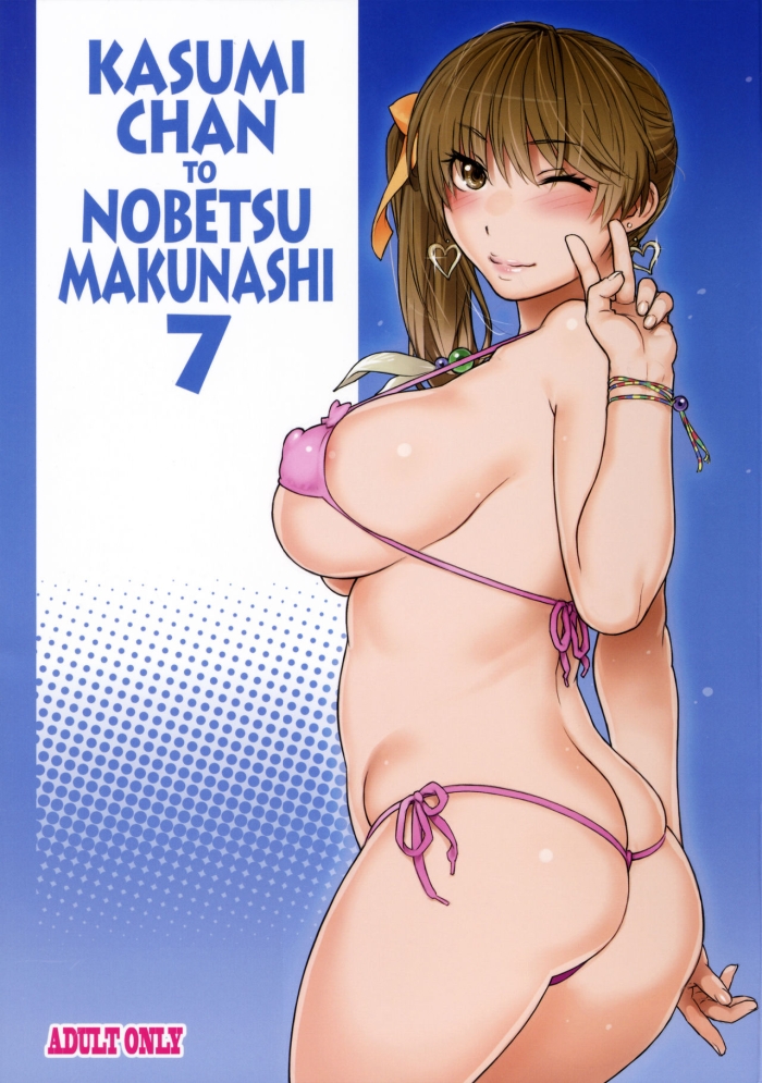 Brazil Kasumi Chan To Nobetumakunashi 7 - Dead Or Alive 18yearsold