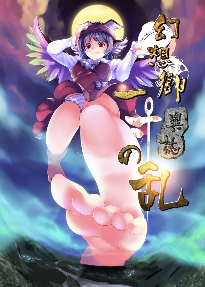 Family Porn 幻想鄉異誌 ~一寸之亂~ - Touhou Project