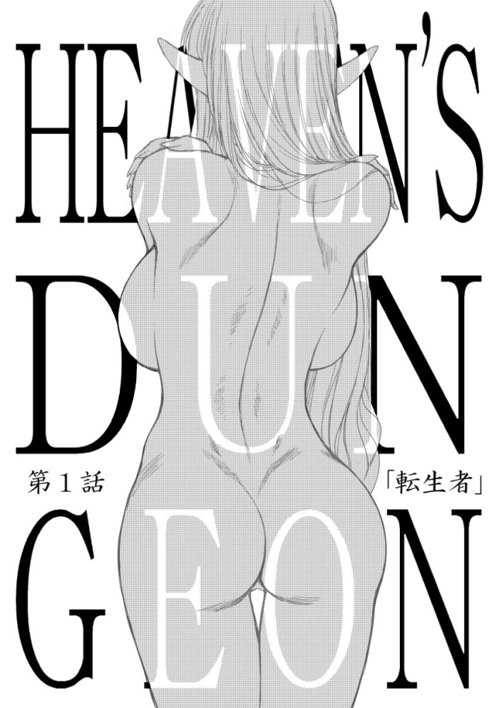 Taboo Heaven's Dungeon Ch. 1  Gostosa