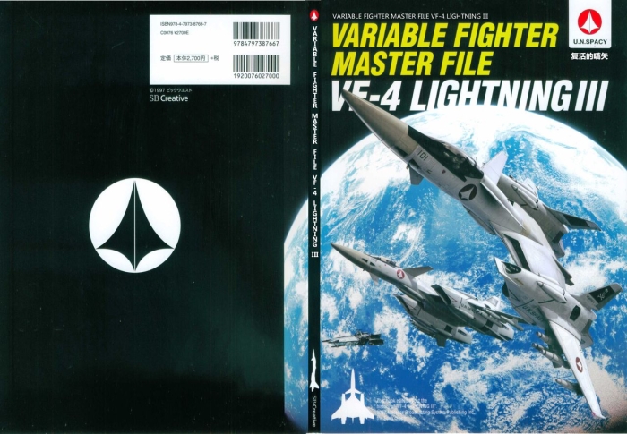 Siririca Variable Fighter Master File VF 4 Lightning III - Macross Chunky