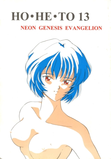 Loira Studio Boxer HoHeTo 13 – Neon Genesis Evangelion Pain