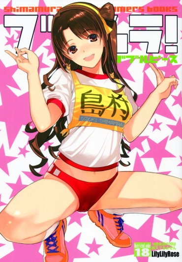 Dick Bloomura! Double Peace | 브루무라! 더블피스 – The Idolmaster Watersports